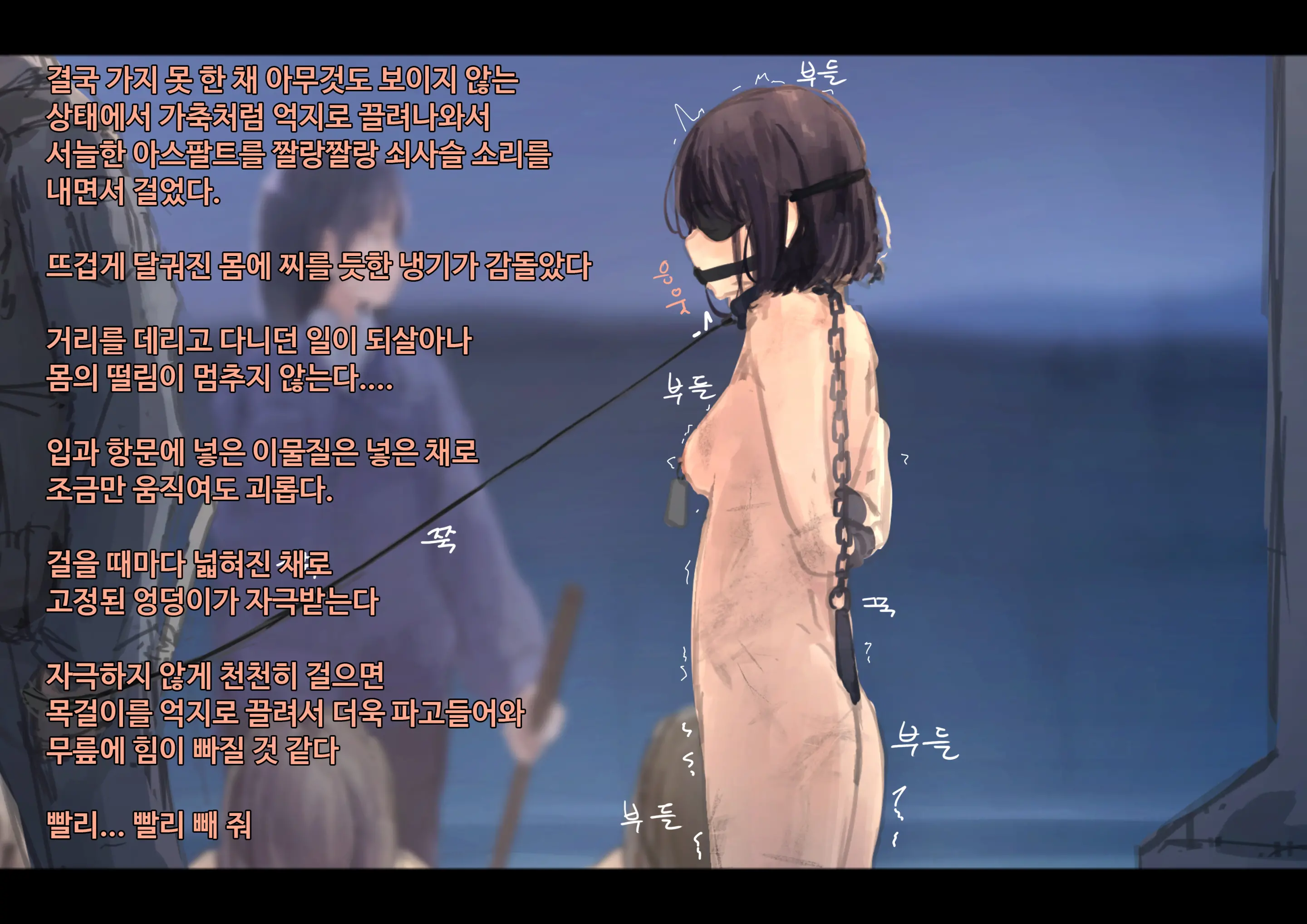 Kouyuubutsu Shoujo ~Kuni Kara Jinken O Hakudatsu Saremono Toshite Atsukawareru Onnanoko No Hanashi~ | 공유물 소녀 ~나라에서 인권을 박탈 당하고 물건으로 취급받는 여자아이의 이야기~
